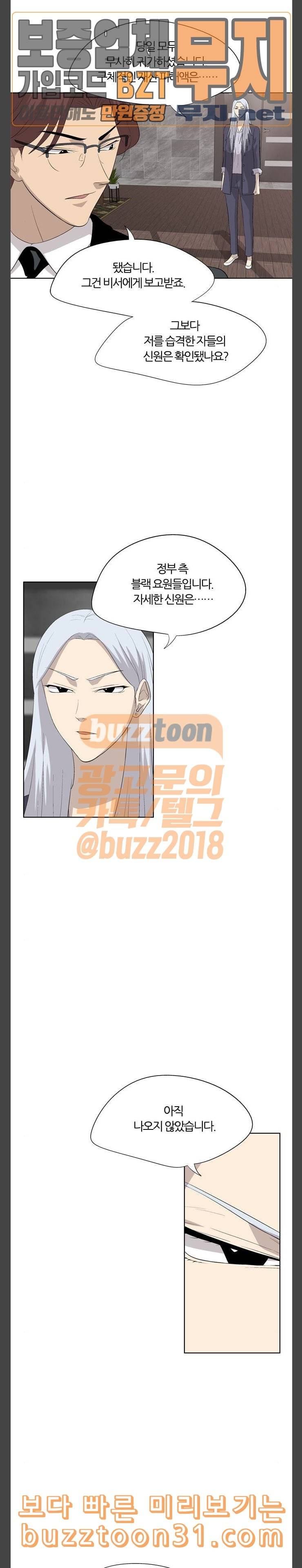 하르모니아 시즌3 16화 2