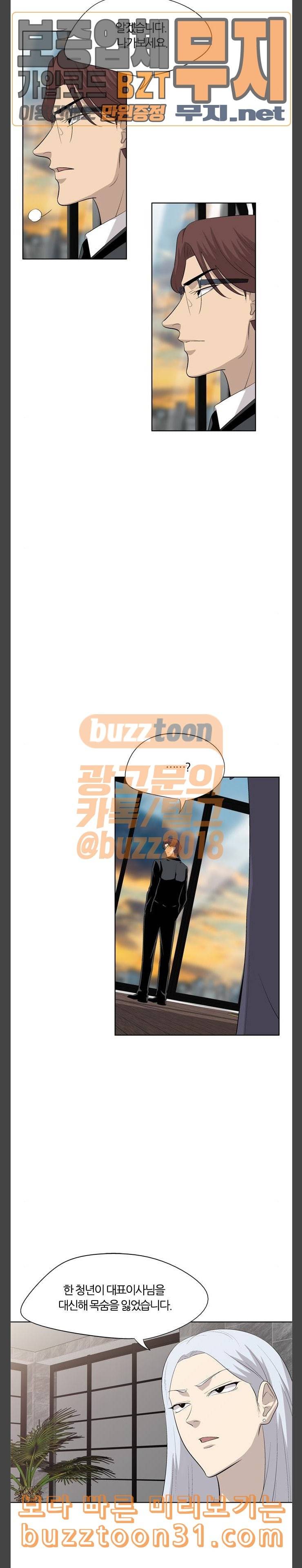 하르모니아 시즌3 16화 3