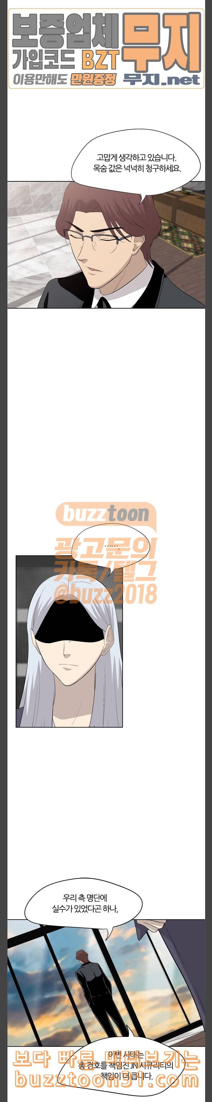 하르모니아 시즌3 16화 4