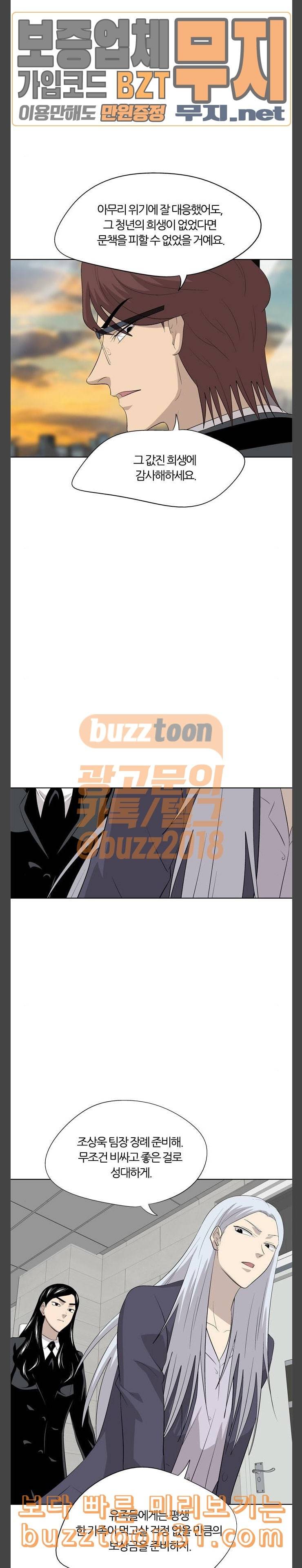 하르모니아 시즌3 16화 5