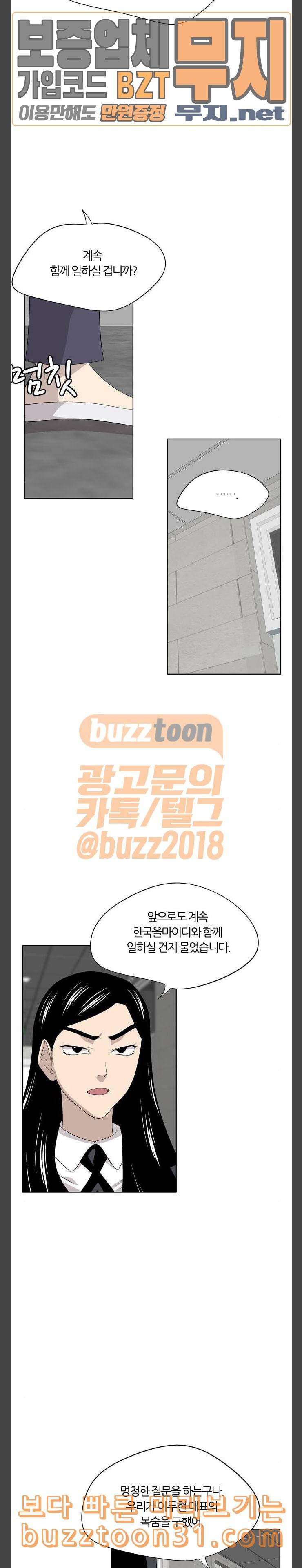 하르모니아 시즌3 16화 6