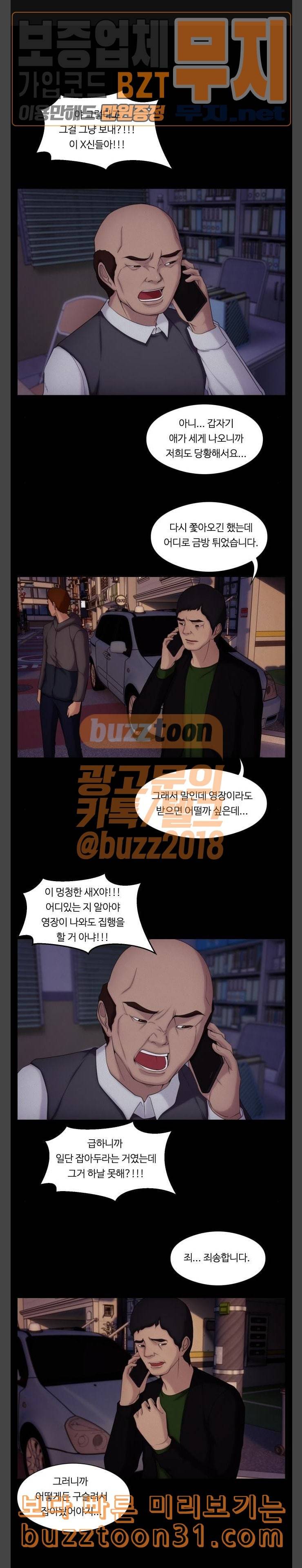 구독금지 17화 1