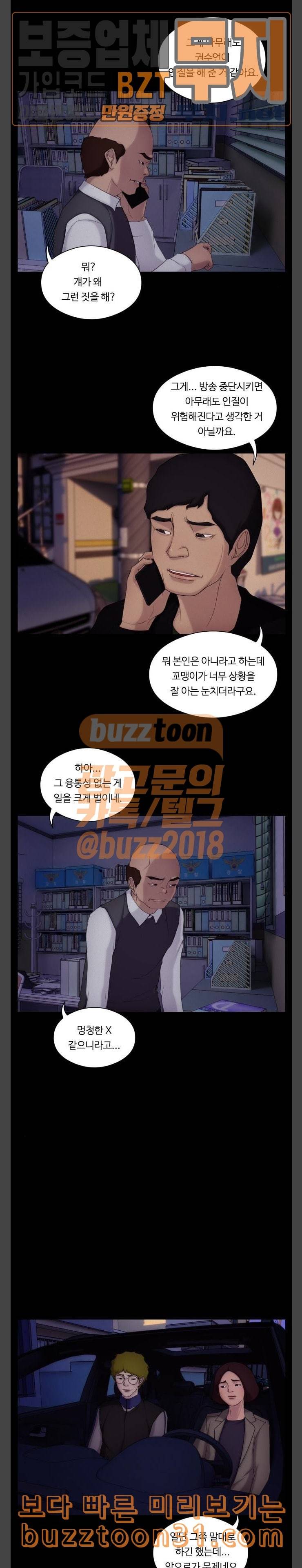 구독금지 17화 2