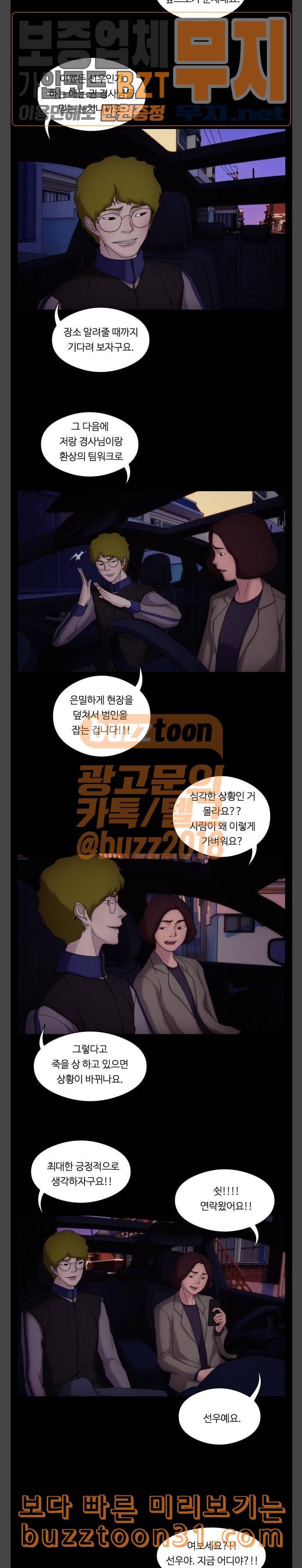 구독금지 17화 3