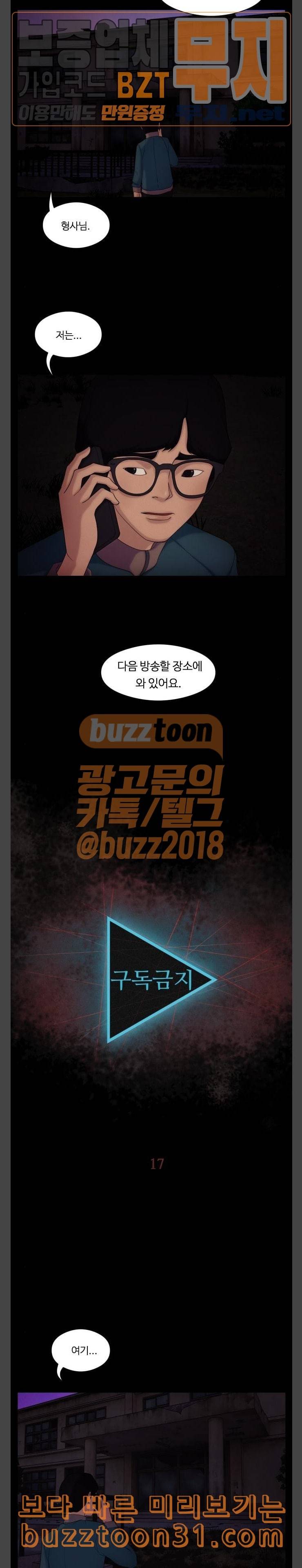 구독금지 17화 4