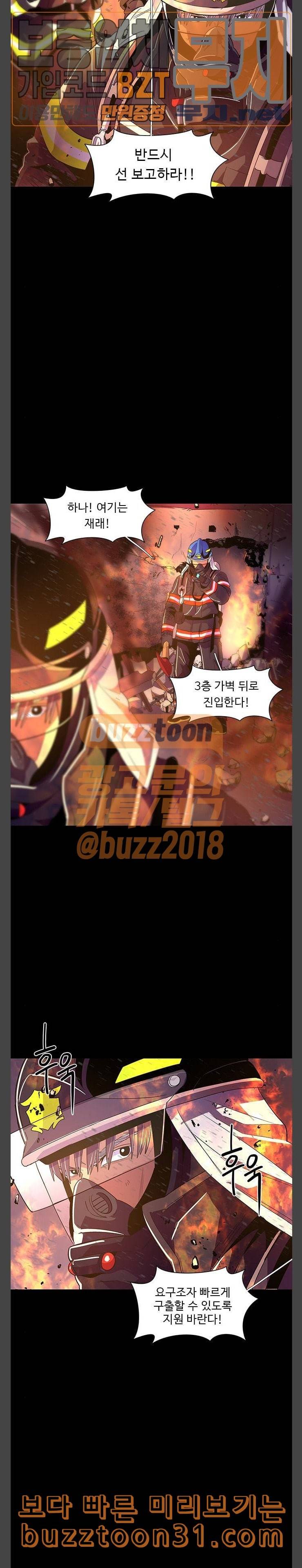 1초 46화 4