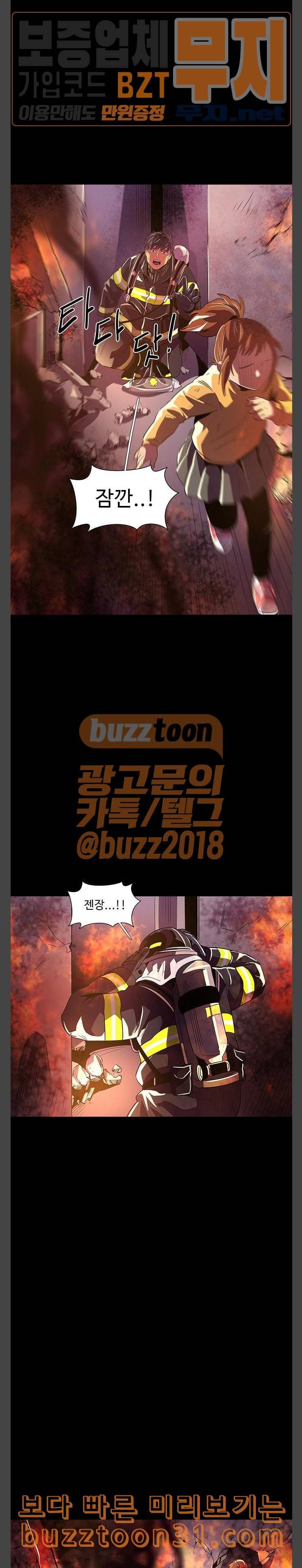 1초 46화 12