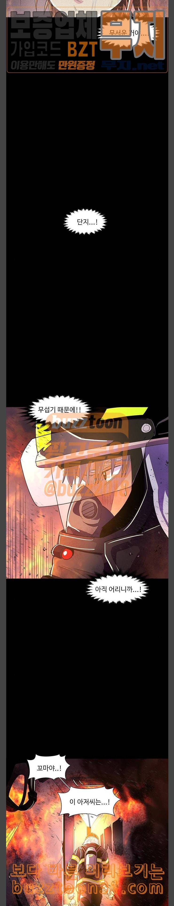 1초 46화 16