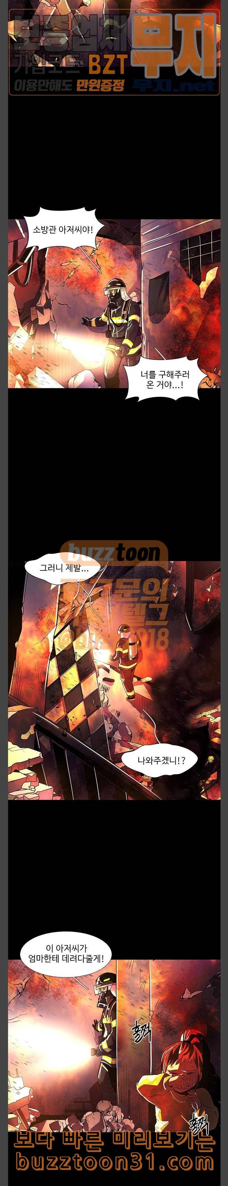 1초 46화 17