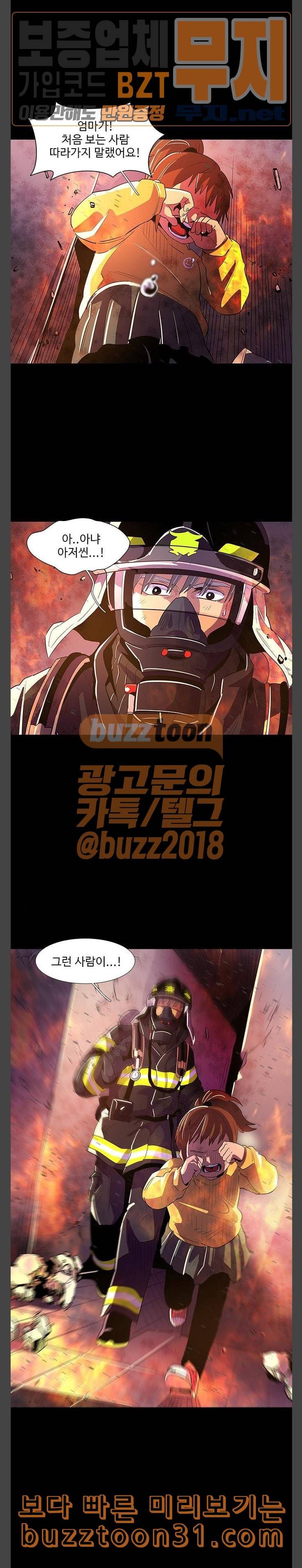 1초 46화 19