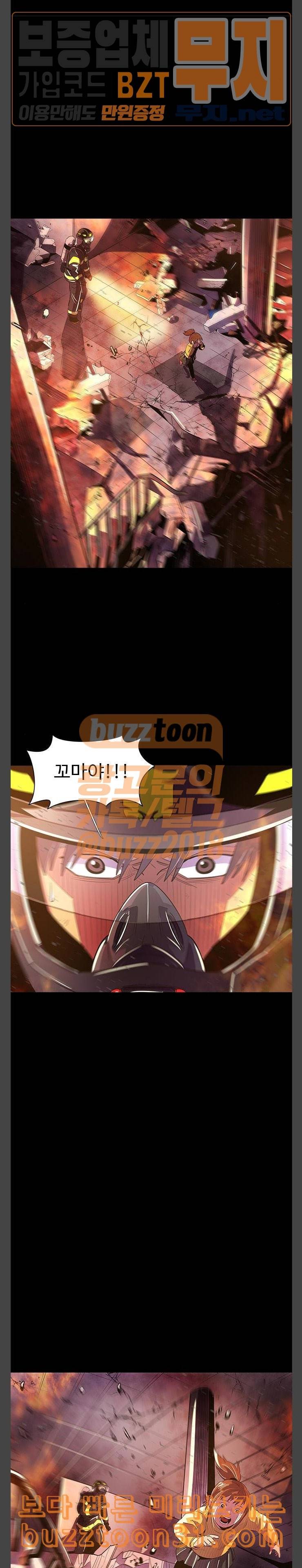 1초 46화 20