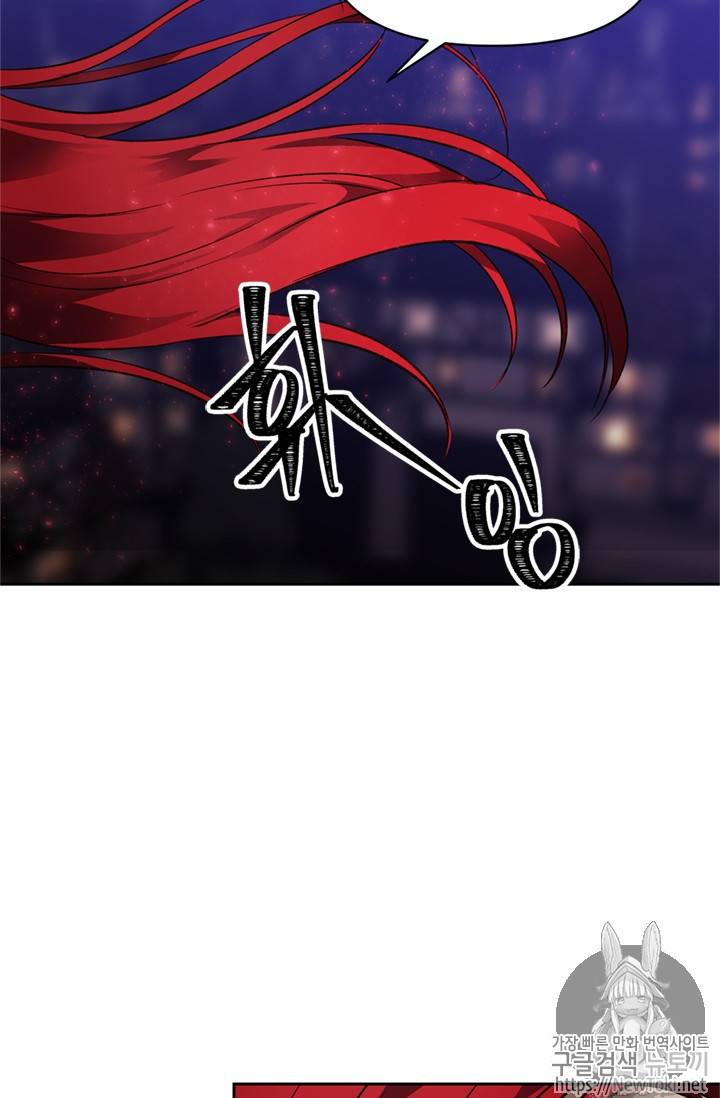두 번 사는 랭커 45화 13