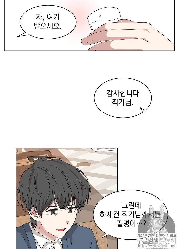 빅 라이프 9화 2