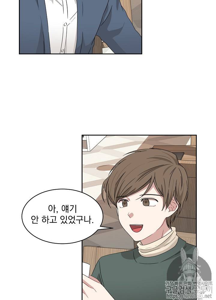 빅 라이프 9화 3