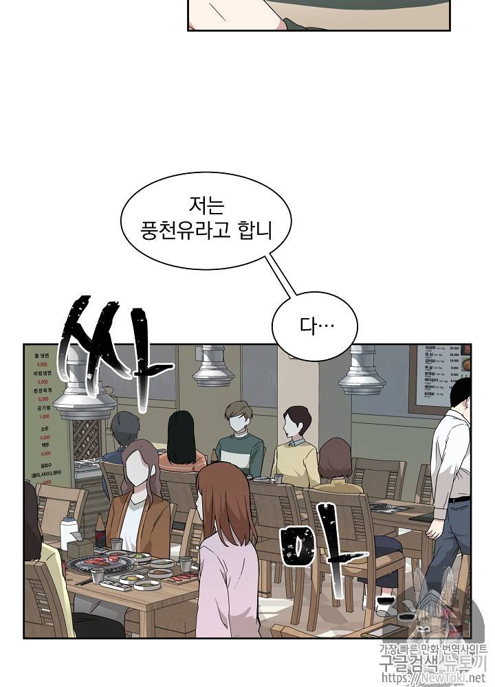 빅 라이프 9화 4