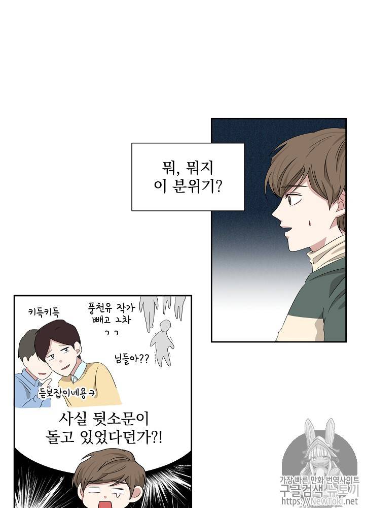 빅 라이프 9화 5