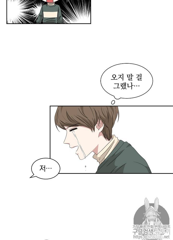 빅 라이프 9화 6