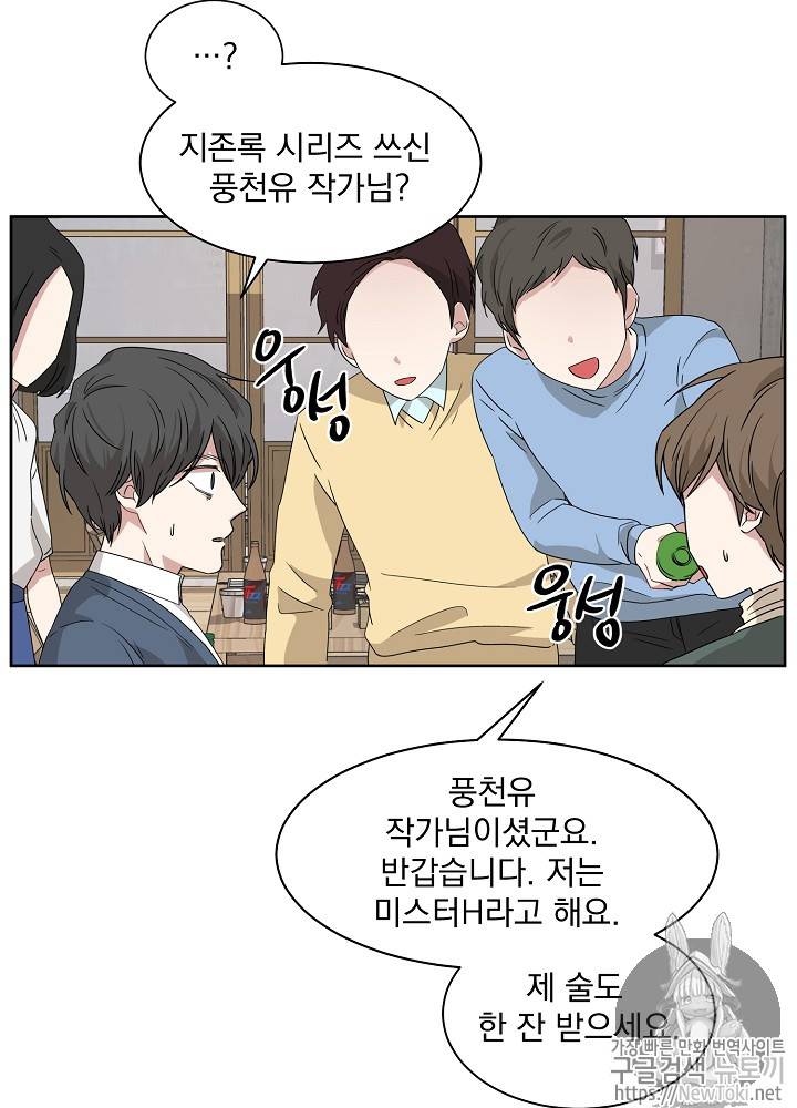 빅 라이프 9화 7