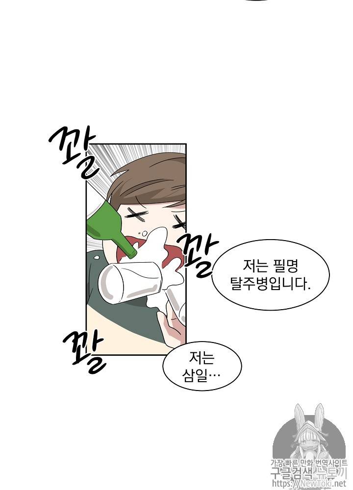빅 라이프 9화 8