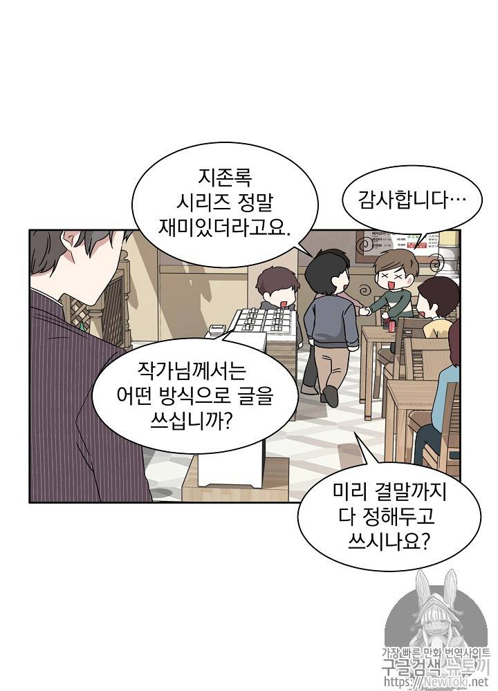 빅 라이프 9화 9