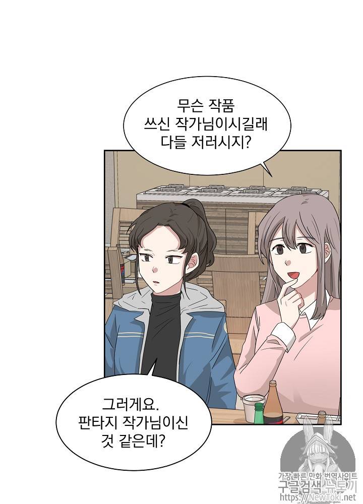 빅 라이프 9화 10