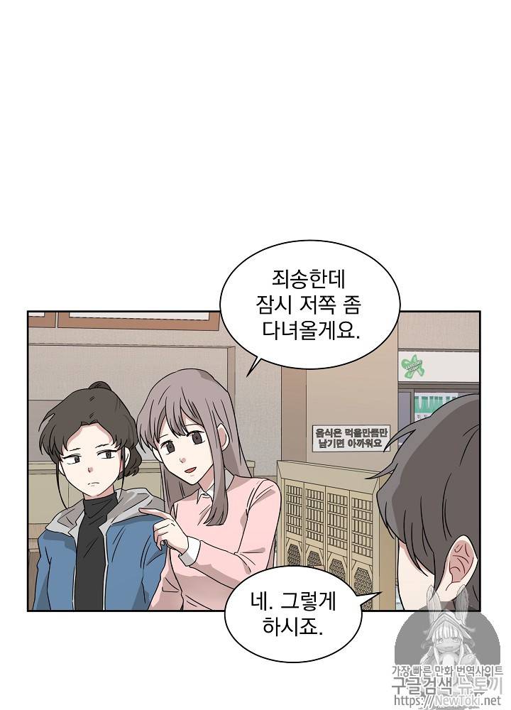 빅 라이프 9화 11