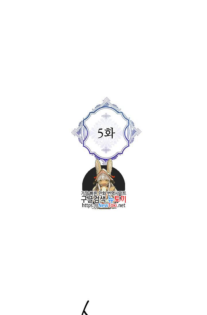 악녀의 남주님 5화 1