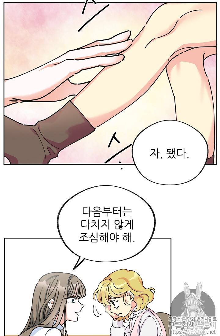 악녀의 남주님 5화 2