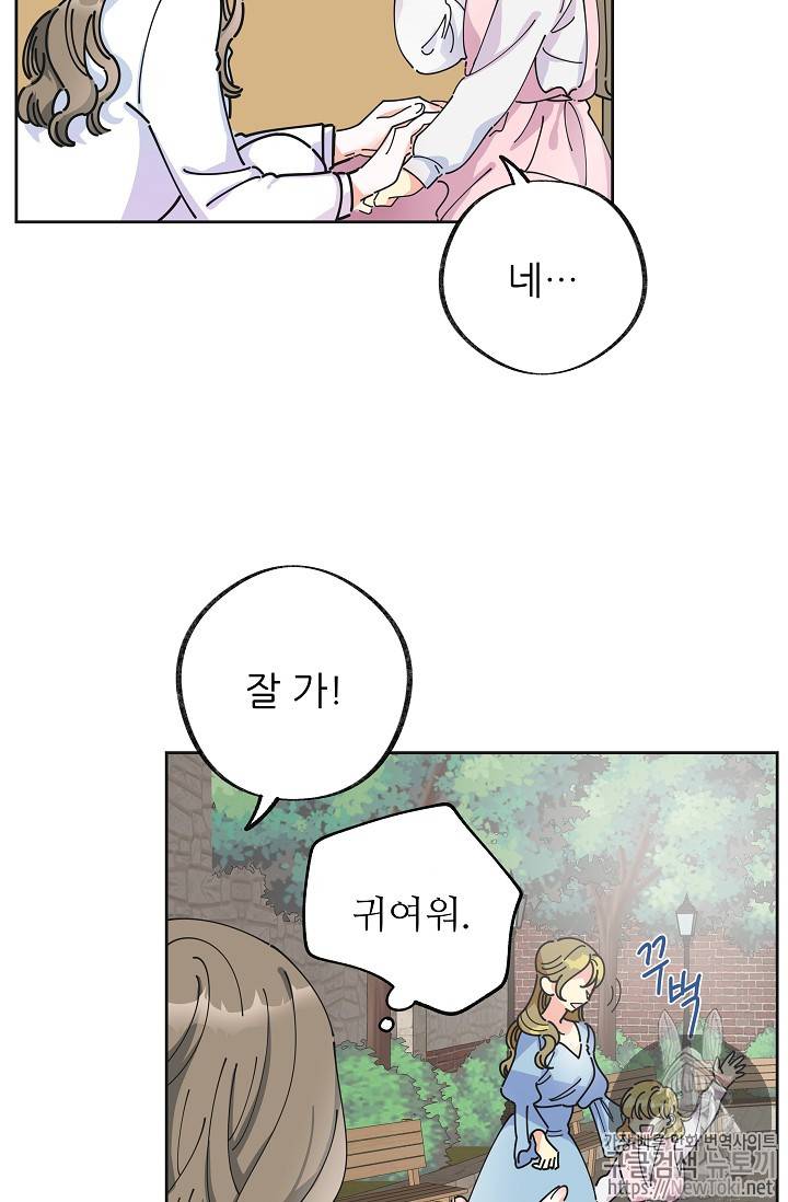 악녀의 남주님 5화 3