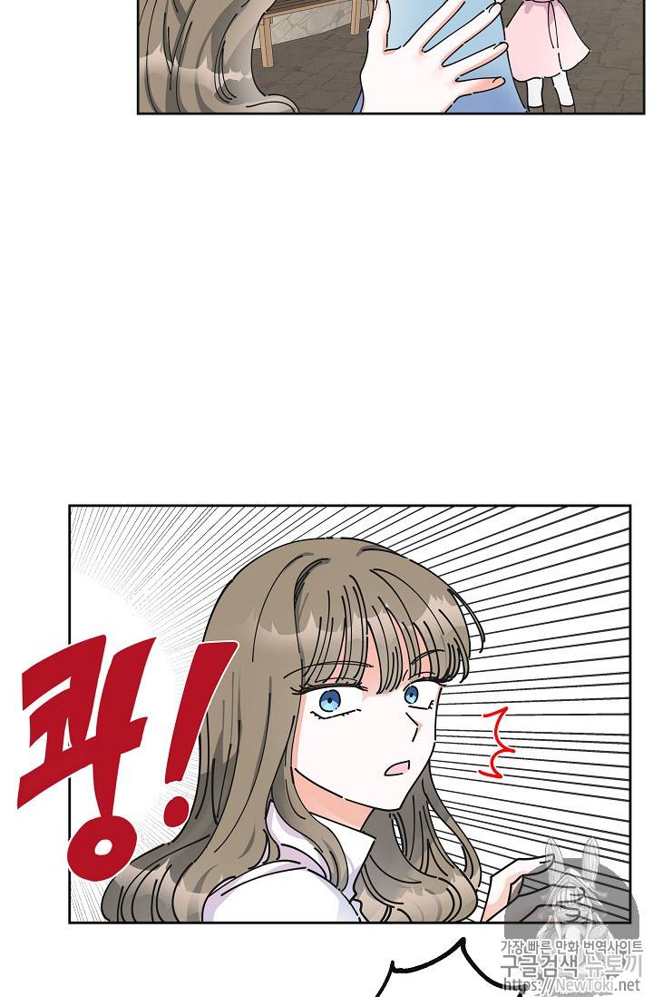 악녀의 남주님 5화 4