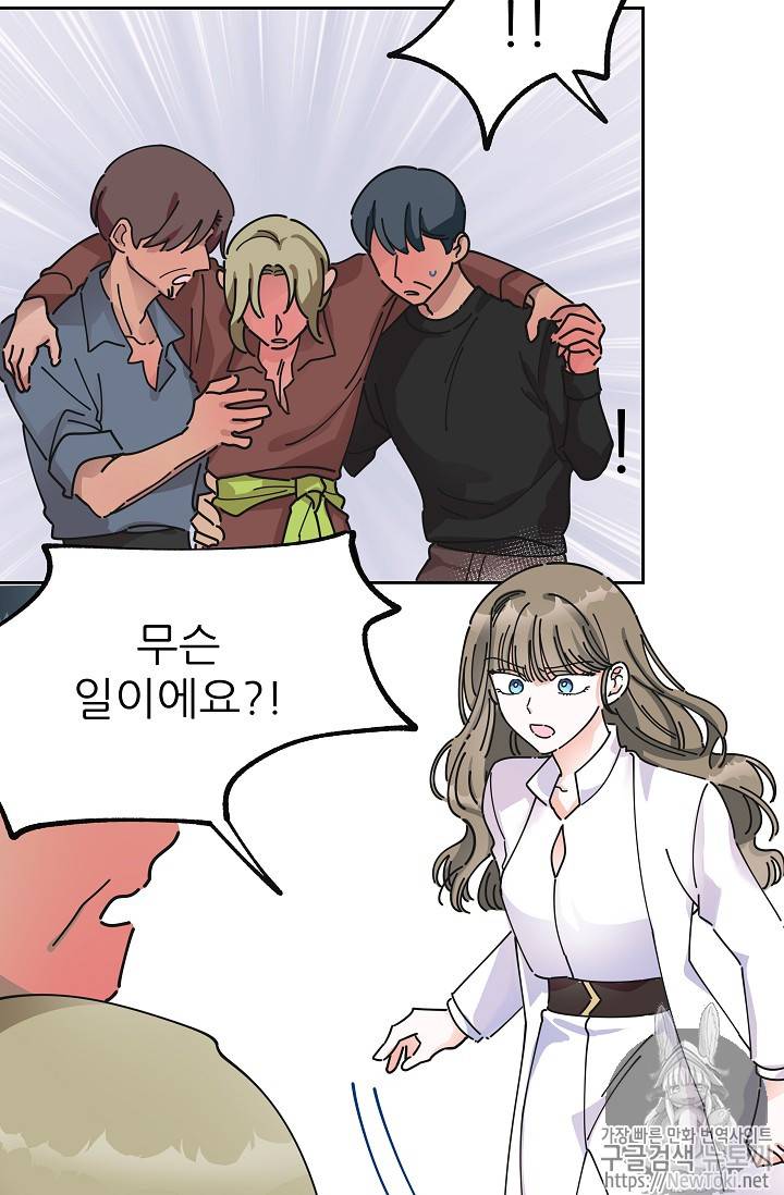 악녀의 남주님 5화 5