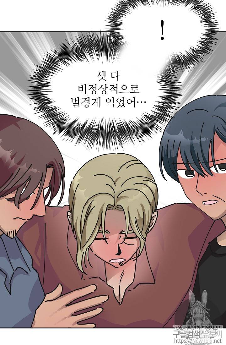 악녀의 남주님 5화 7