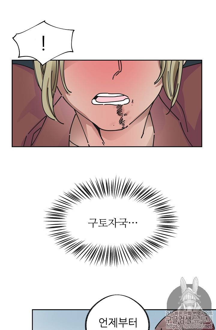악녀의 남주님 5화 8