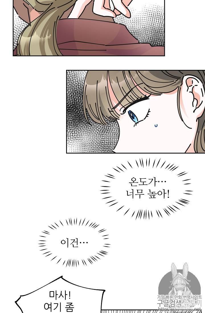 악녀의 남주님 5화 10