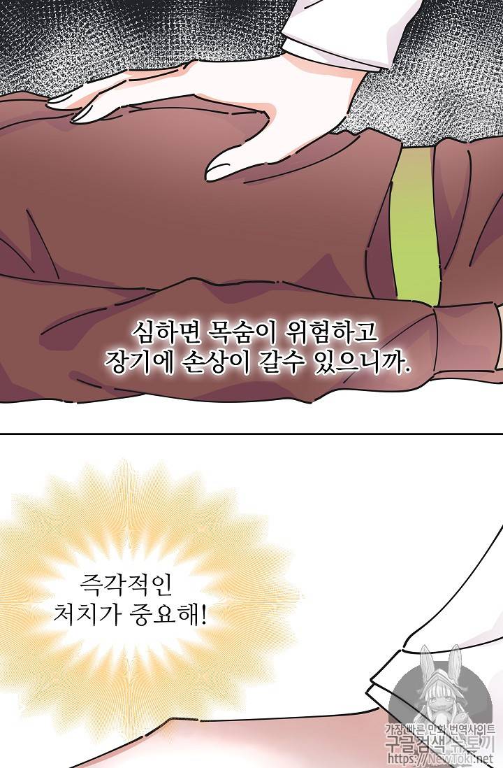 악녀의 남주님 5화 12