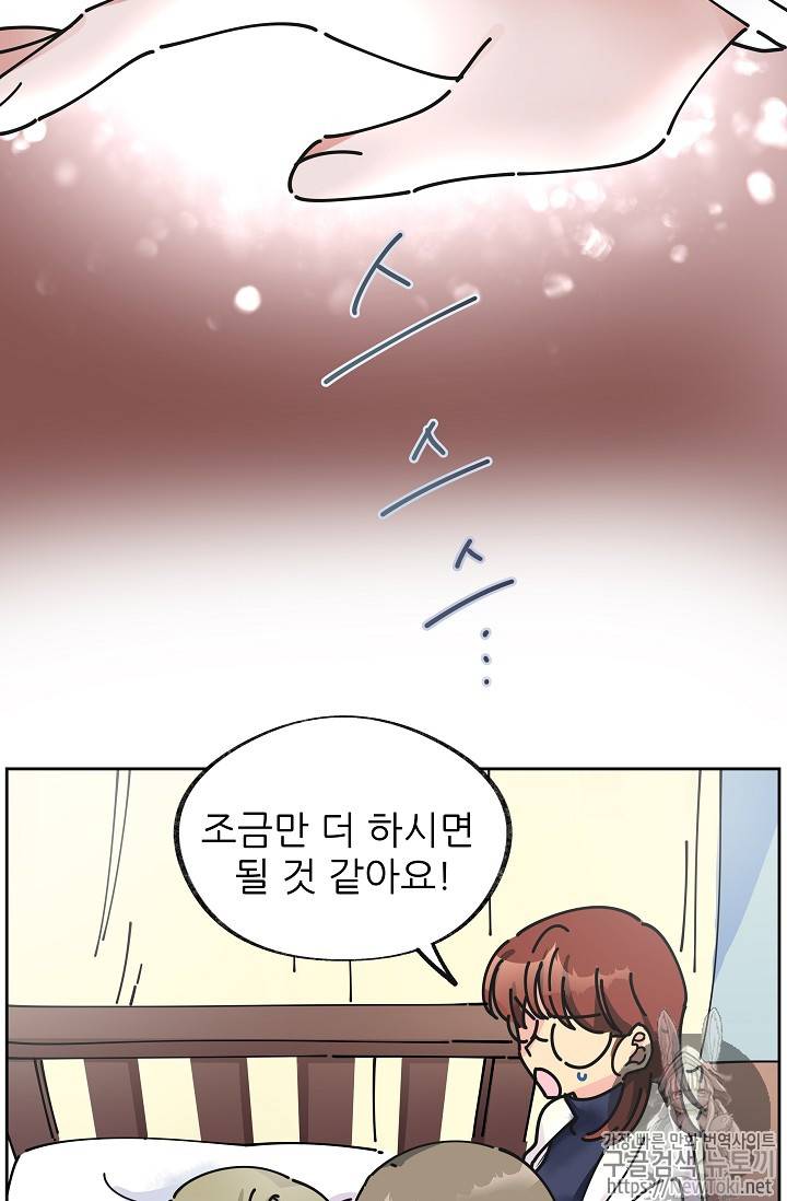 악녀의 남주님 5화 13