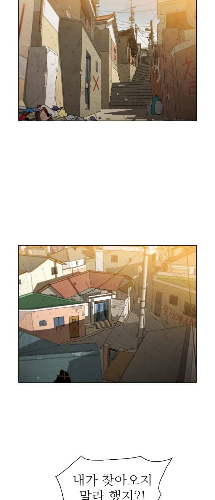 안식의 밤 1화 4