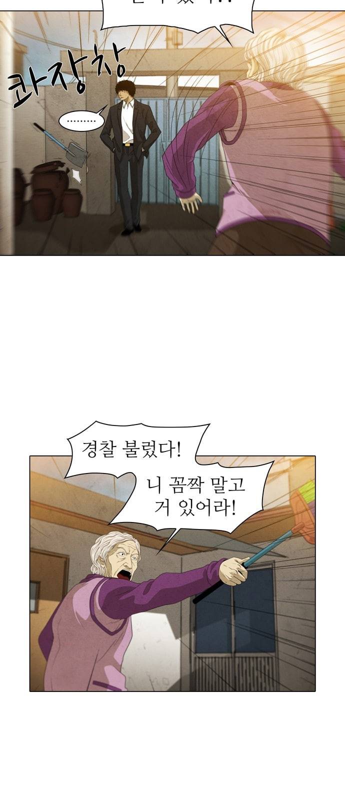 안식의 밤 1화 5