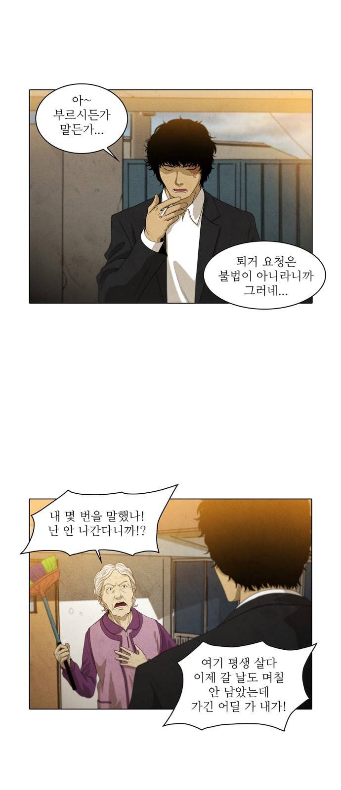 안식의 밤 1화 6