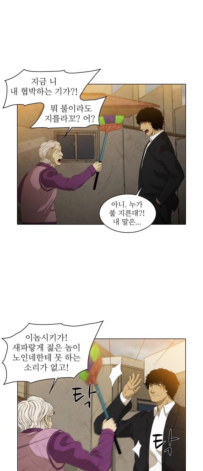 안식의 밤 1화 10