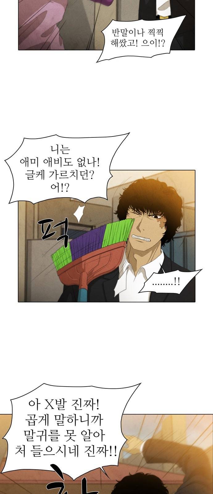 안식의 밤 1화 11
