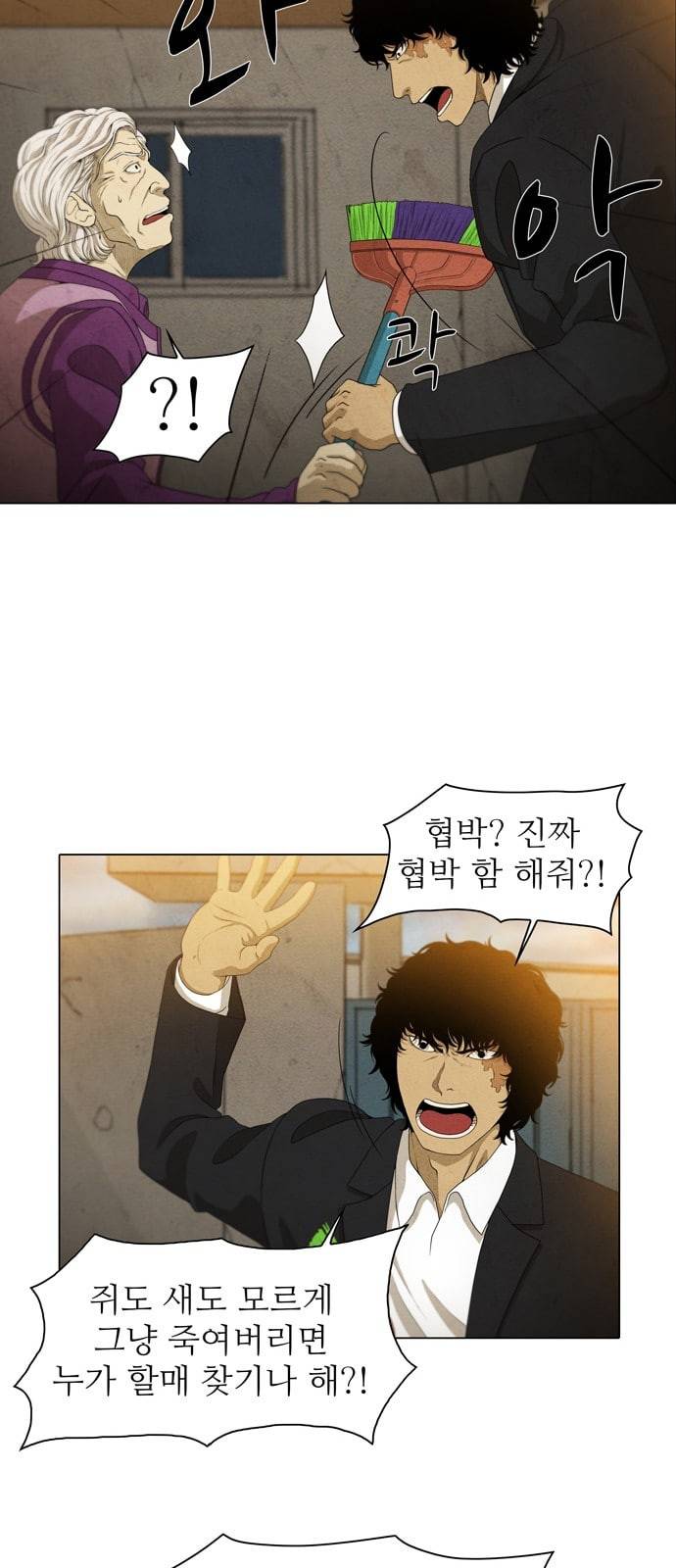 안식의 밤 1화 12