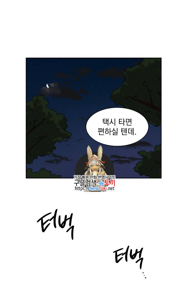 빅 라이프 10화 1