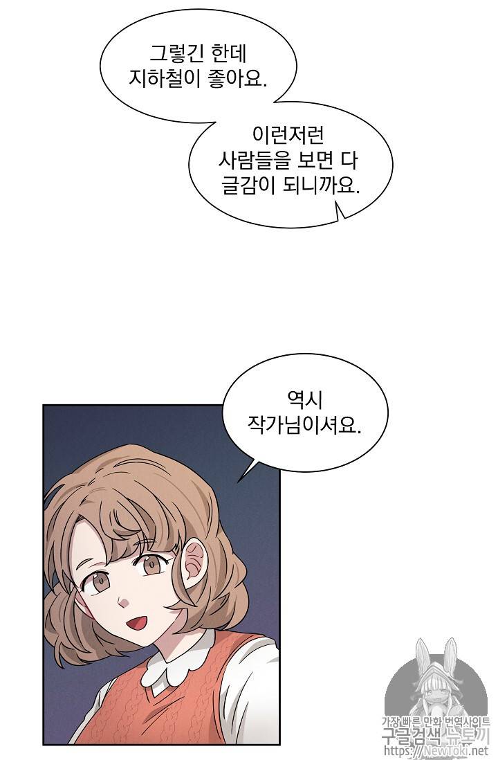 빅 라이프 10화 2