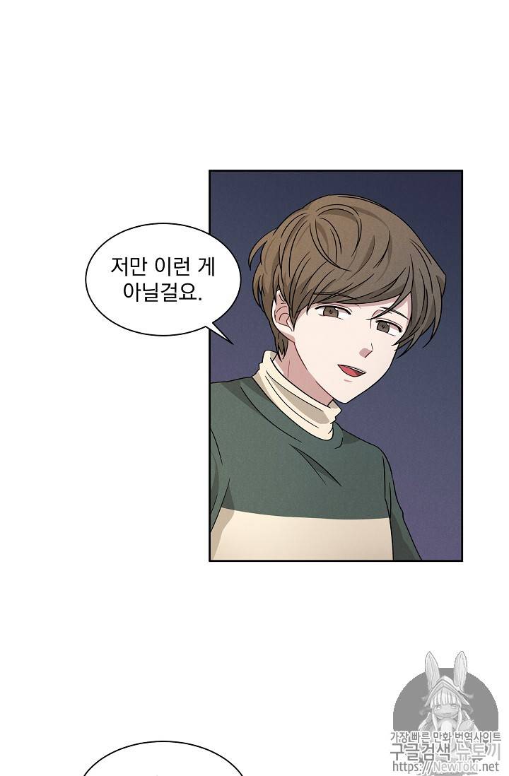 빅 라이프 10화 3