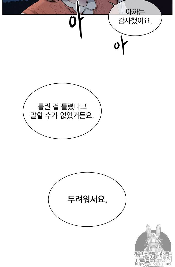 빅 라이프 10화 5