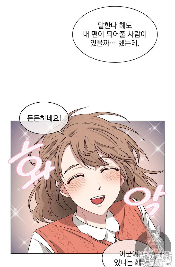 빅 라이프 10화 6