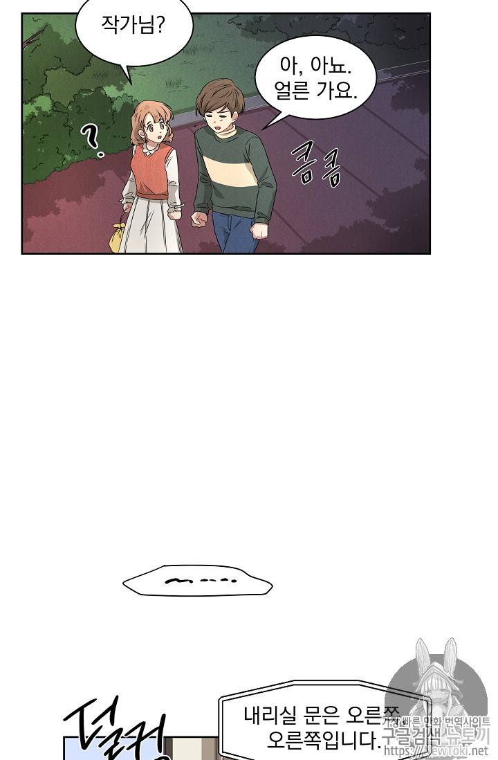 빅 라이프 10화 8