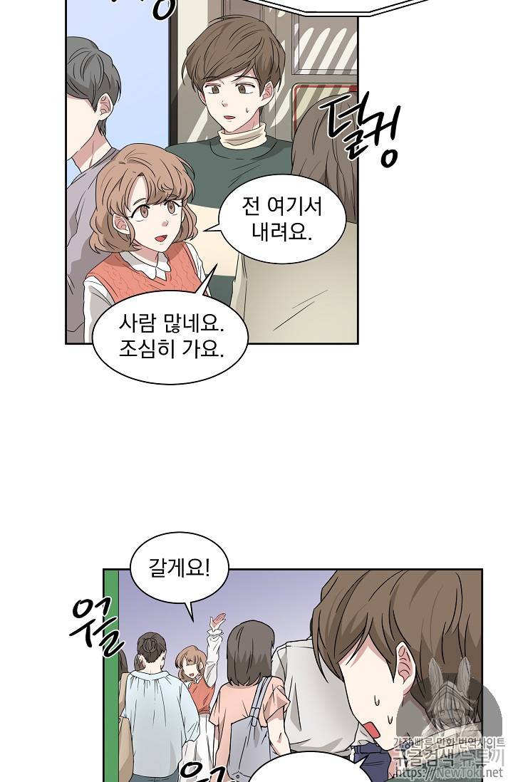 빅 라이프 10화 9