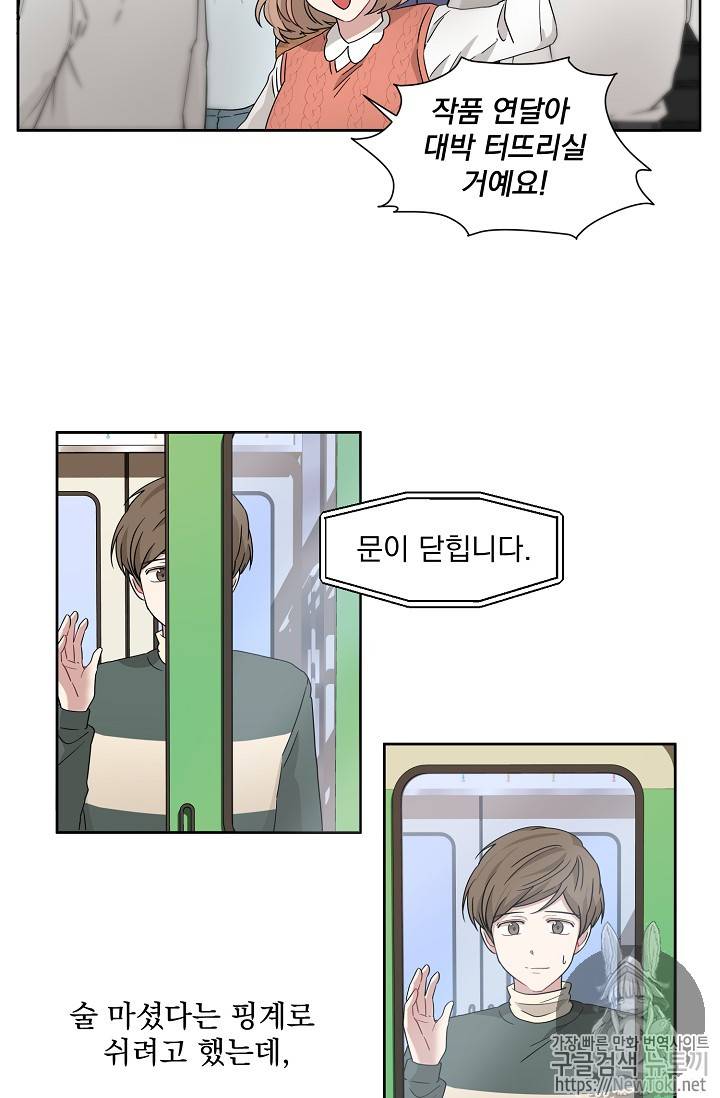 빅 라이프 10화 11